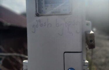Земельный участок
